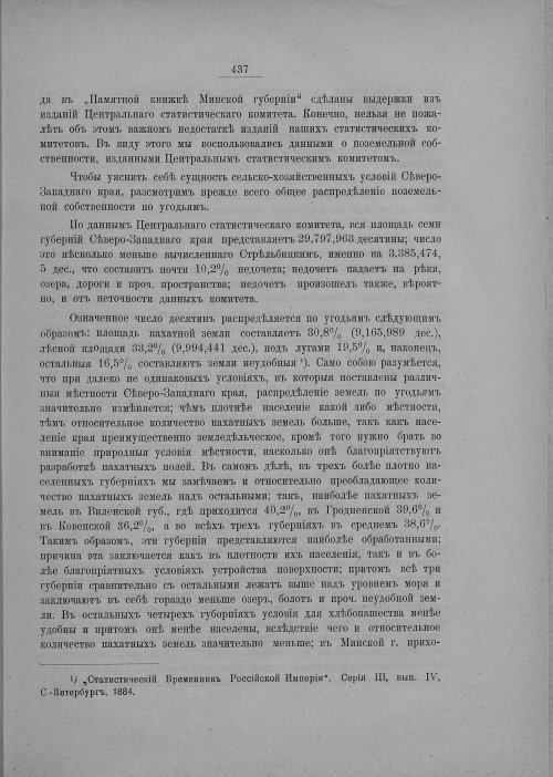 Страница 443