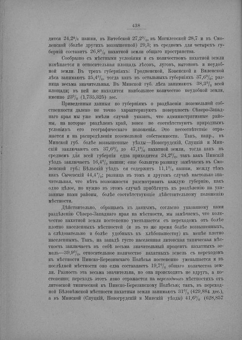 Страница 444