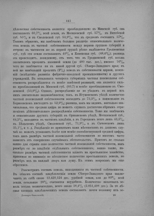 Страница 447