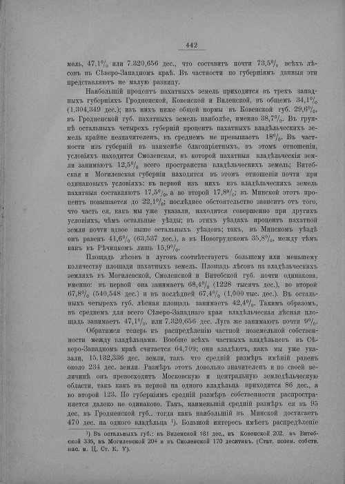 Страница 448