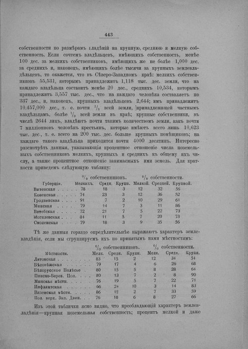 Страница 449
