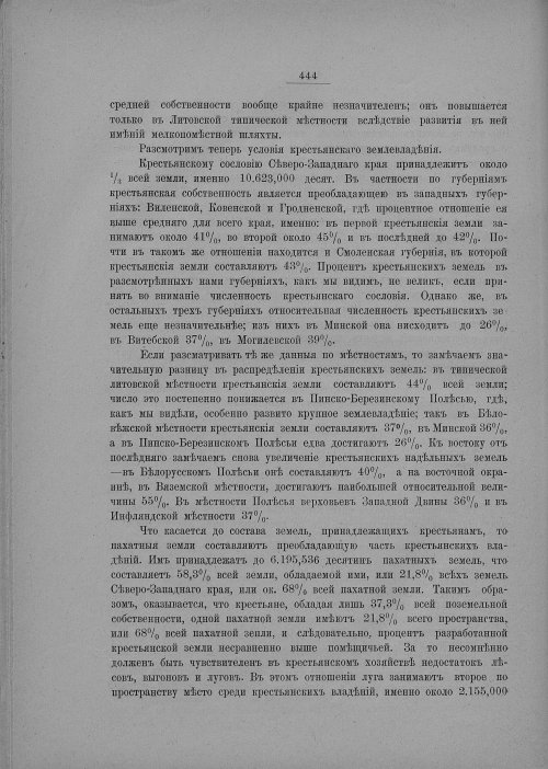 Страница 450