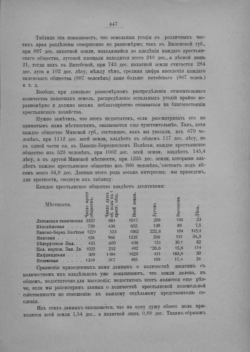 Страница 453