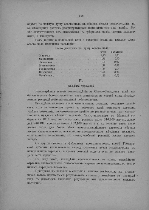 Страница 454