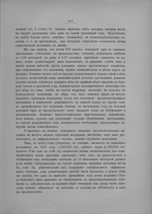 Страница 459