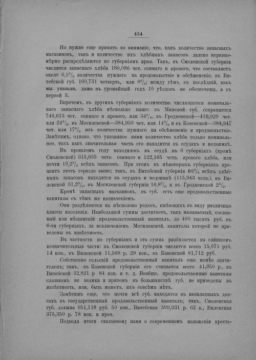 Страница 460