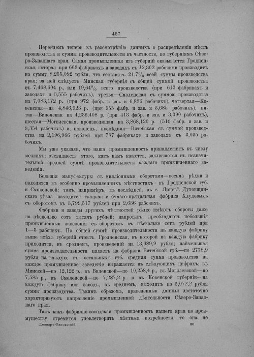 Страница 463