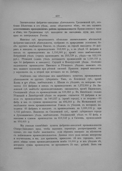 Страница 465