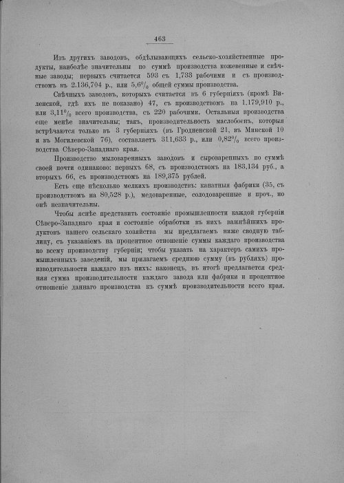 Страница 469