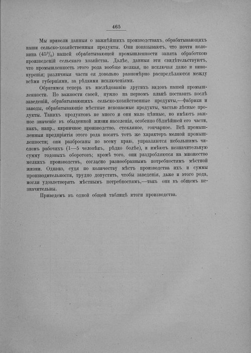 Страница 471