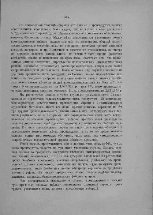 Страница 473