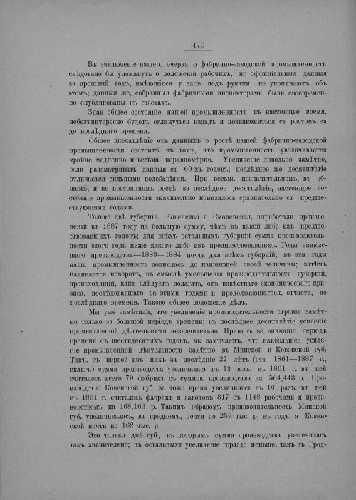 Страница 476