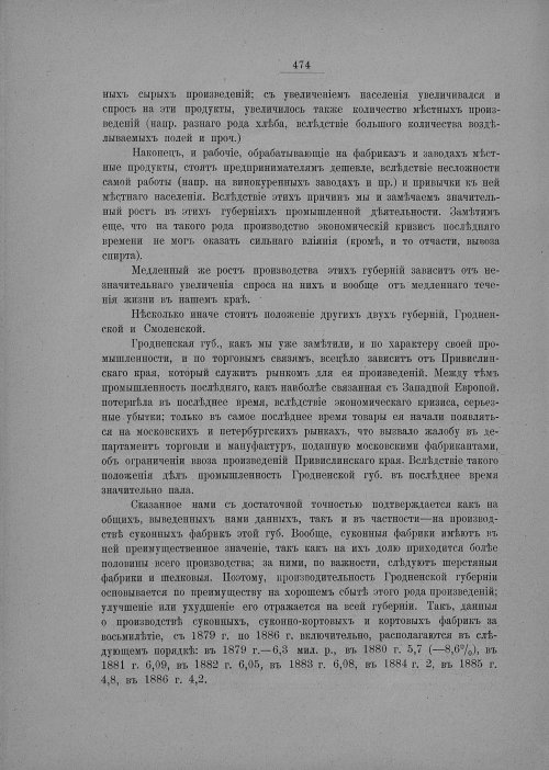 Страница 480