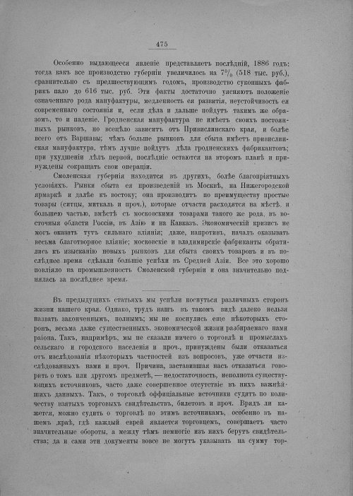 Страница 481