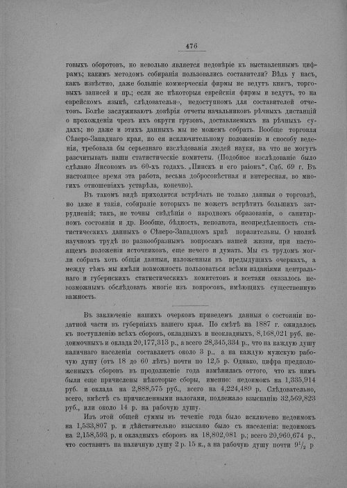 Страница 482