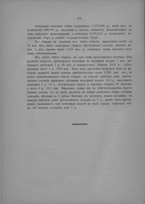 Страница 484