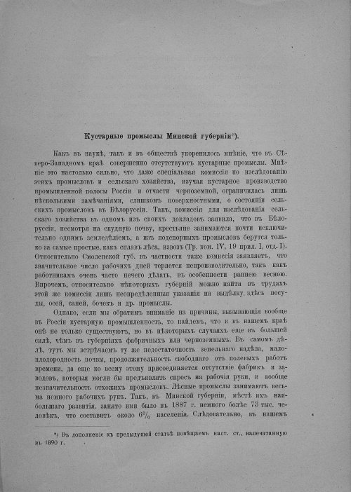 Страница 485