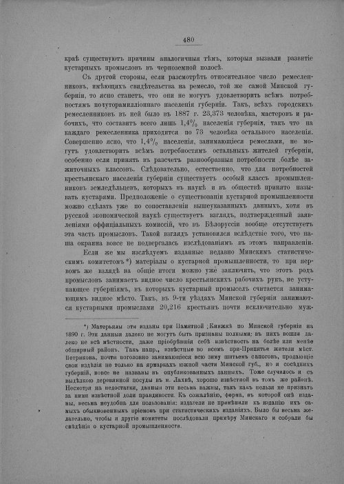 Страница 486