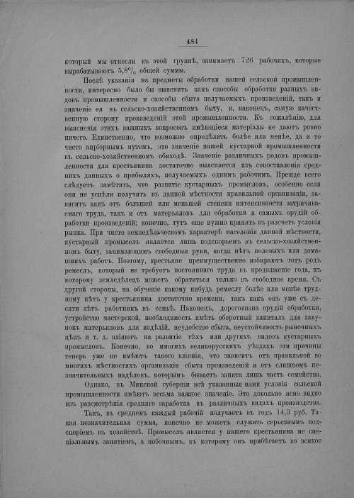 Страница 490