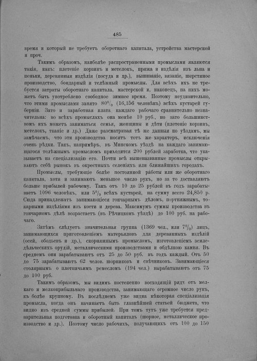 Страница 491