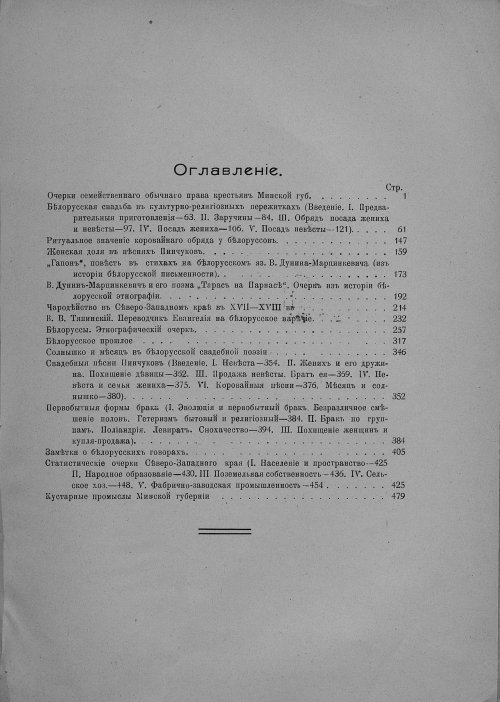 Страница 493