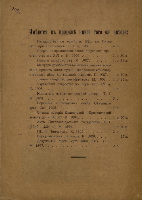 Страница 496