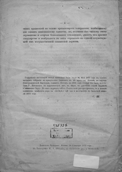 Страница 5
