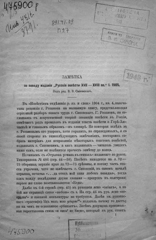 Страница 1