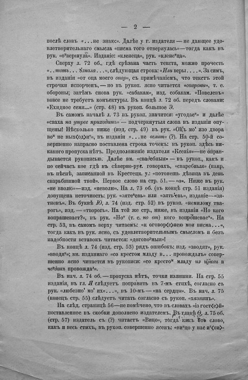 Страница 2