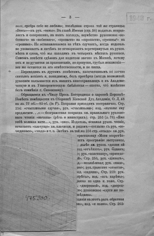 Страница 3