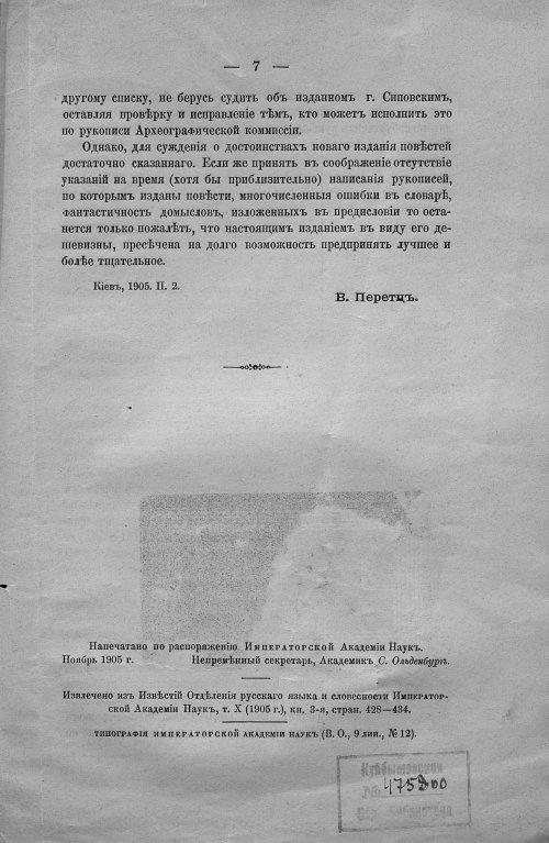 Страница 9