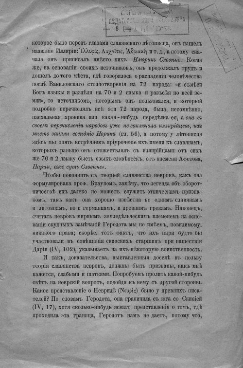 Страница 3