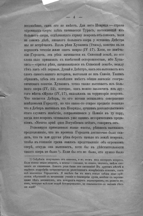 Страница 4