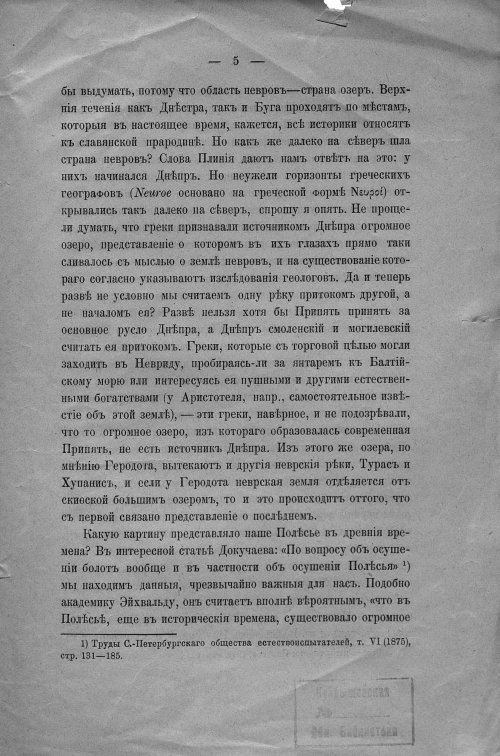 Страница 5