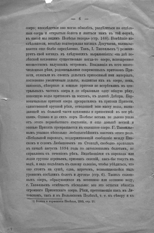Страница 6