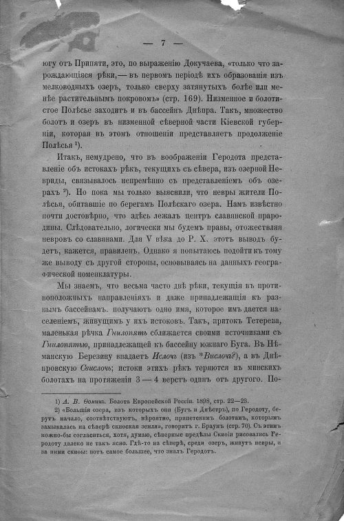 Страница 7