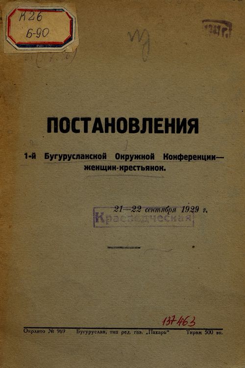 Страница 1