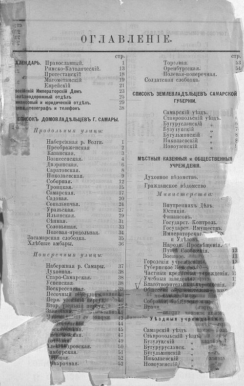 Страница 9