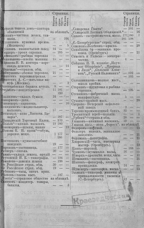 Страница 11