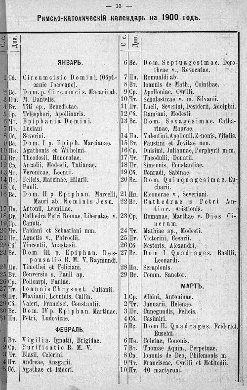 Страница 25