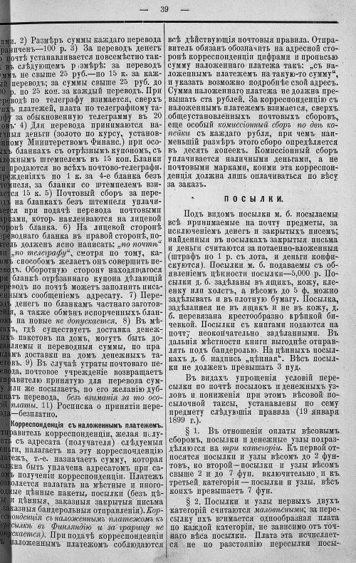 Страница 51