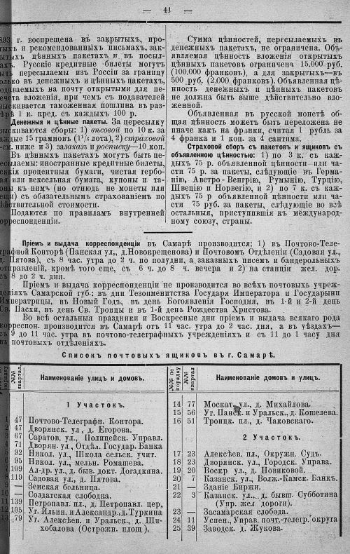 Страница 53
