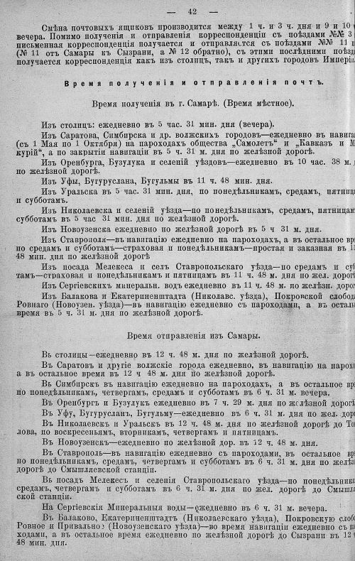 Страница 54