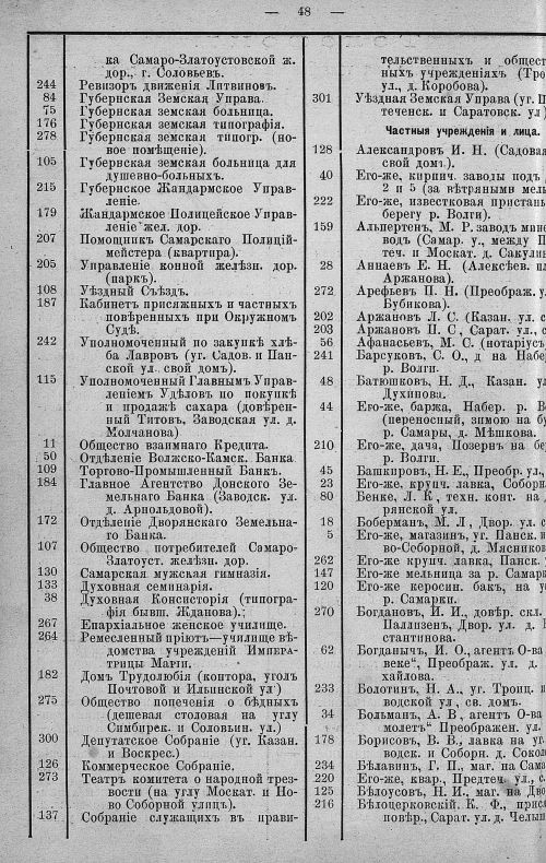 Страница 60