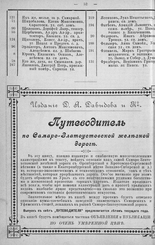 Страница 64