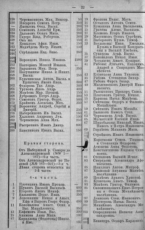 Страница 90