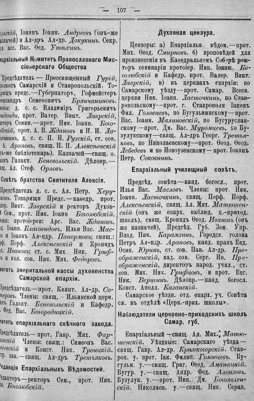 Страница 175