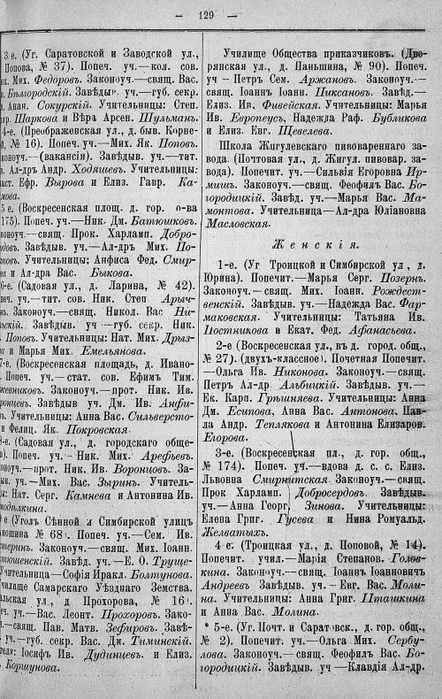 Страница 197