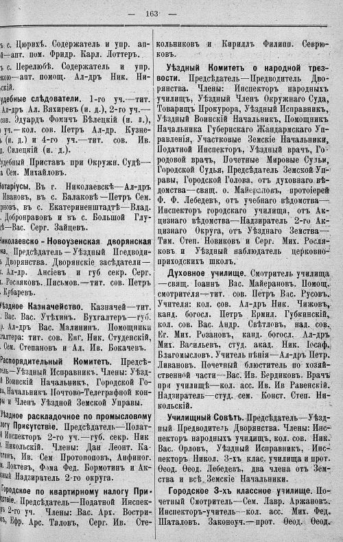 Страница 231