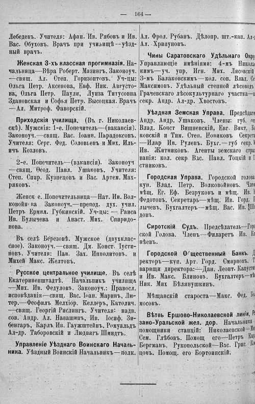 Страница 232